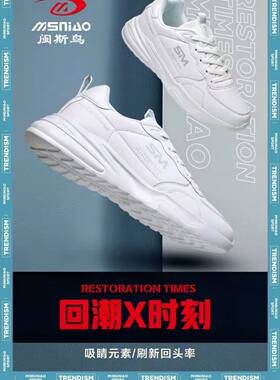 闽斯鸟帅克龙春新款潮流老爹透气