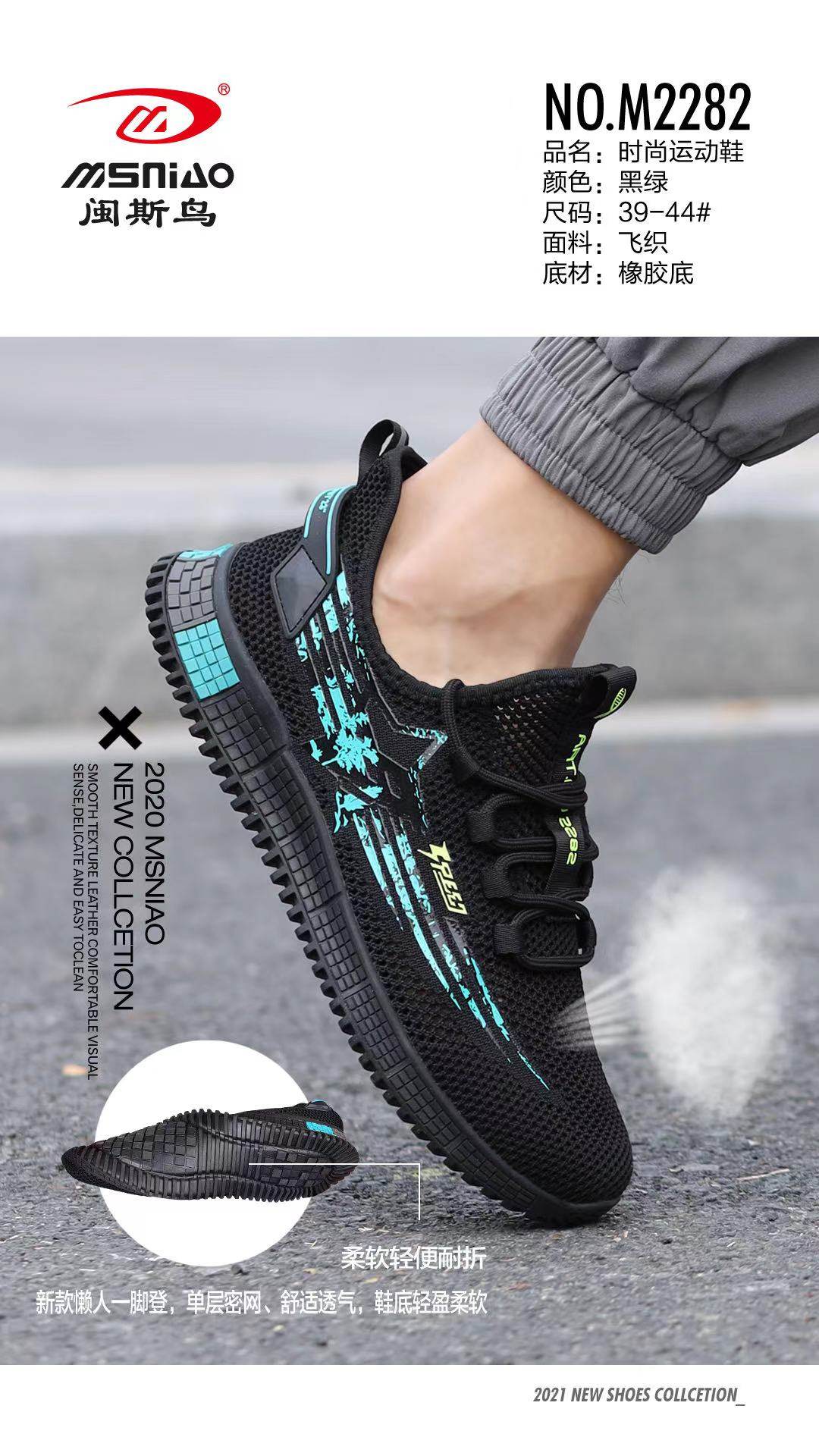 运动鞋空调鞋新款夏薄款软底防滑网面透气跑步休闲飞织鞋老爹鞋