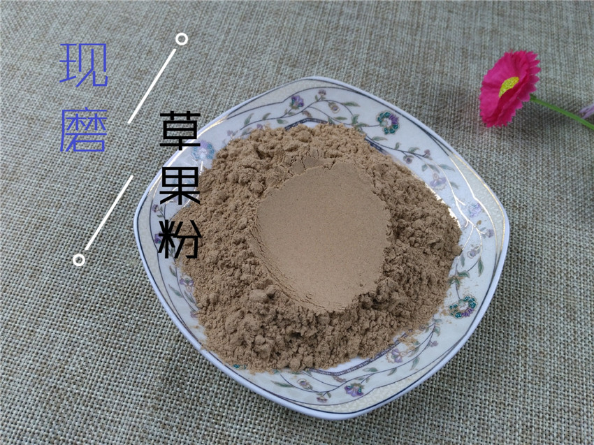 中药材 草果粉100克 正品现磨 细粉