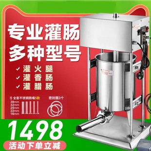灌肠机商用全自动小型电动罐火腿肠机器灌香肠设备腊肠加工不锈钢