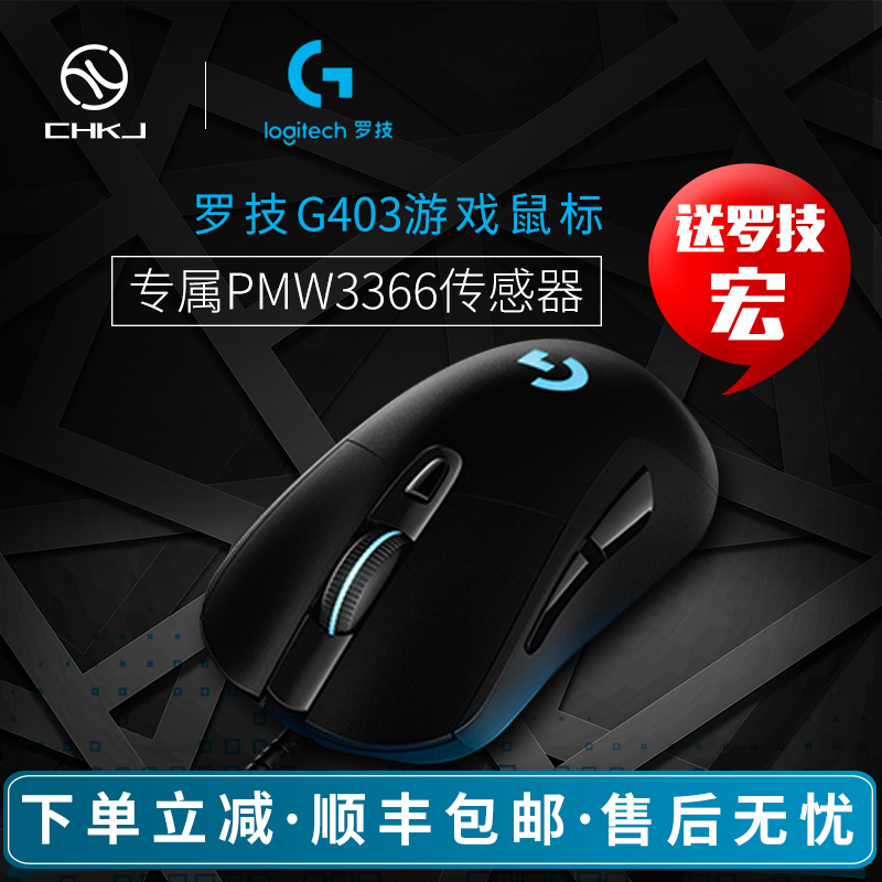 ÂÞ¼¼G403 ÓÐÏß/ÎÞÏß˫ģÓÎÏ·Êó±êºê±à³ÌRGB¾øµØÇóÉúG502/G900ͬо