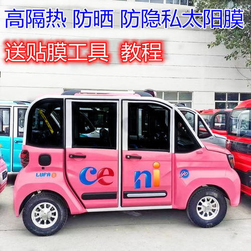 宗申电动车玻璃深黑色贴膜