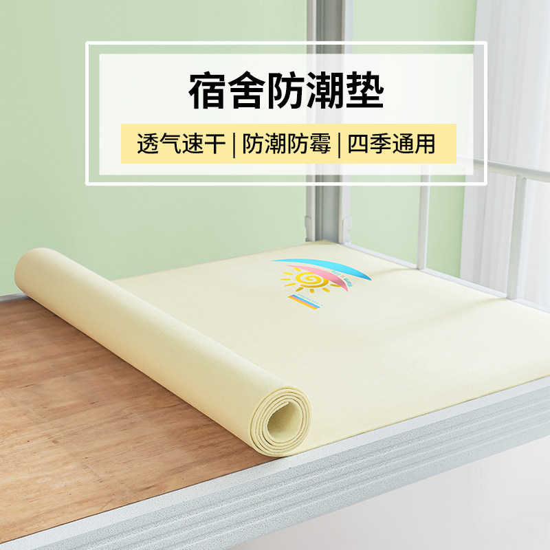 学生宿舍寝室单人防潮垫90x190床板隔脏床垫加厚防霉毛毡垫床垫