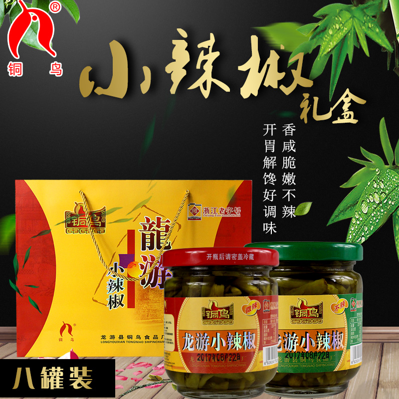 铜鸟 爽口酱菜 酸甜下饭菜 浙江龙游特产龙游小辣椒礼盒190g*8瓶|msdalam kategori beras/Utara-Selatan barangan kering/perasa, perasa/Jam/salad, perasa, Rempah seperti lada - dari Buy2taobao.com untuk memberikan perkhidmatan ejen Taobao profesional membeli