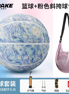 SIPAKE旗舰店正品篮球7号6号青少年初中生训练专用节日篮球礼盒装