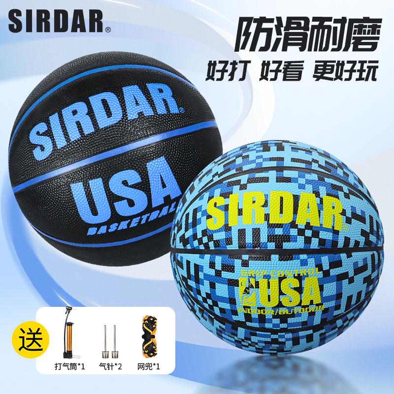 正品篮球旗舰店7号标准青少年儿童训练中小学生迷彩蓝色橡胶耐磨