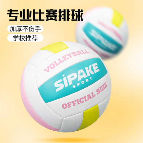 专业排球儿童中考比赛训练专用