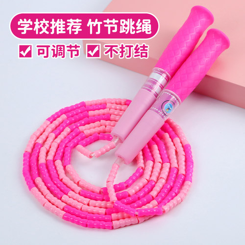 儿童竹节跳绳小学生幼儿园专用
