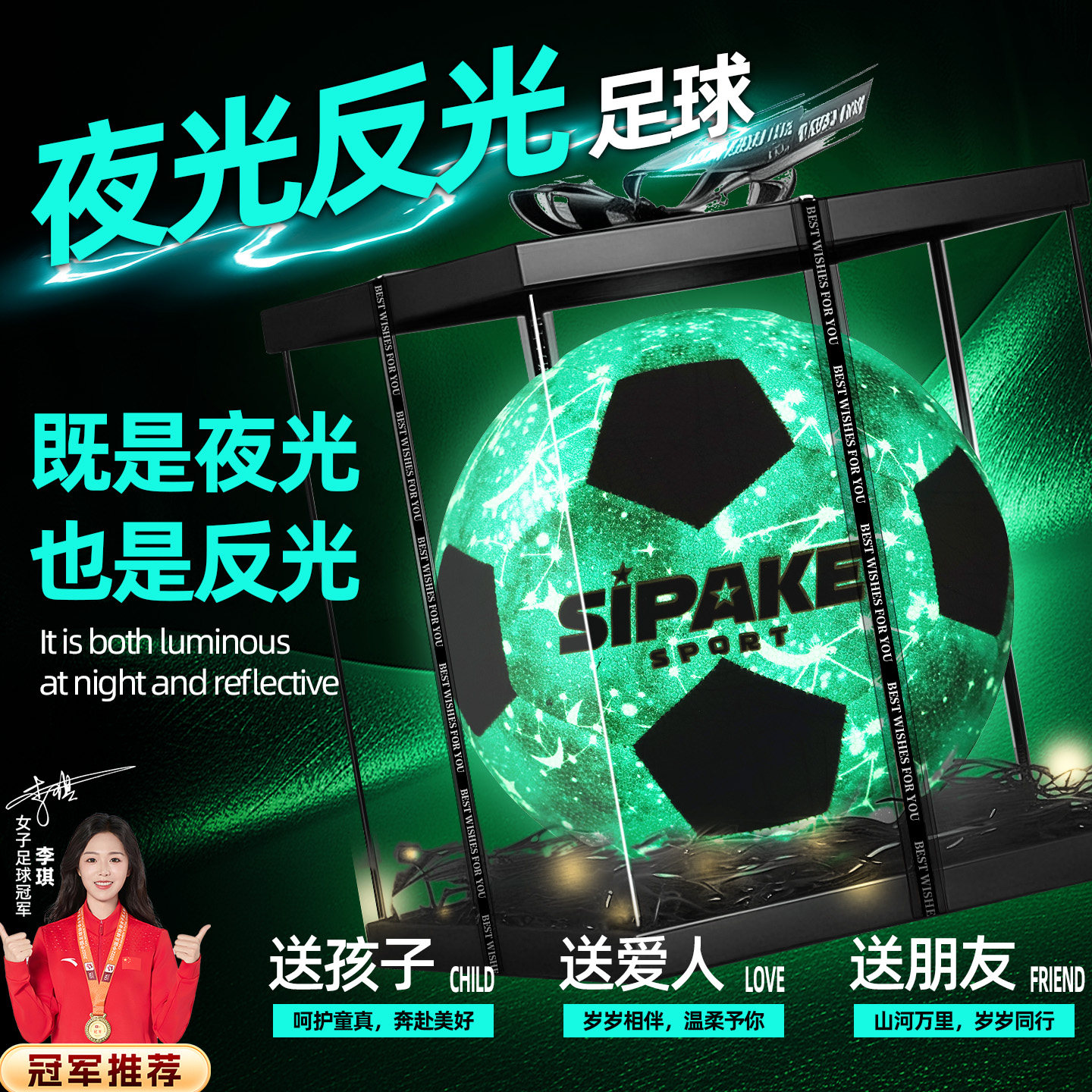 夜光足球儿童小学生专用反光发光初中生中考用球六一儿童节礼物盒