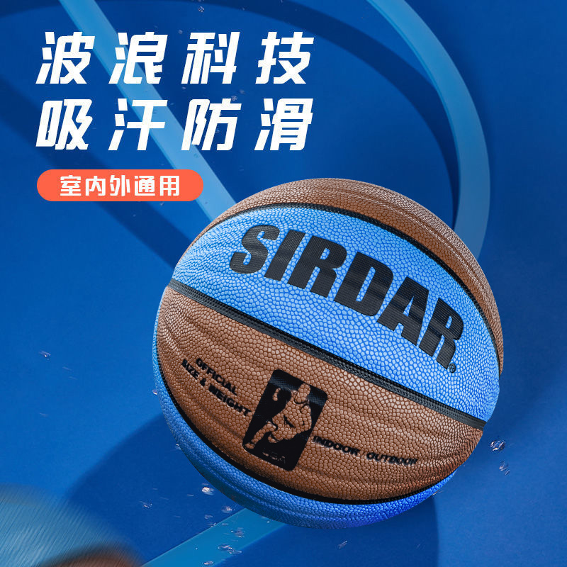 7号篮球波浪纹手感之王软皮防滑耐磨室内外专用成人户外野球篮球