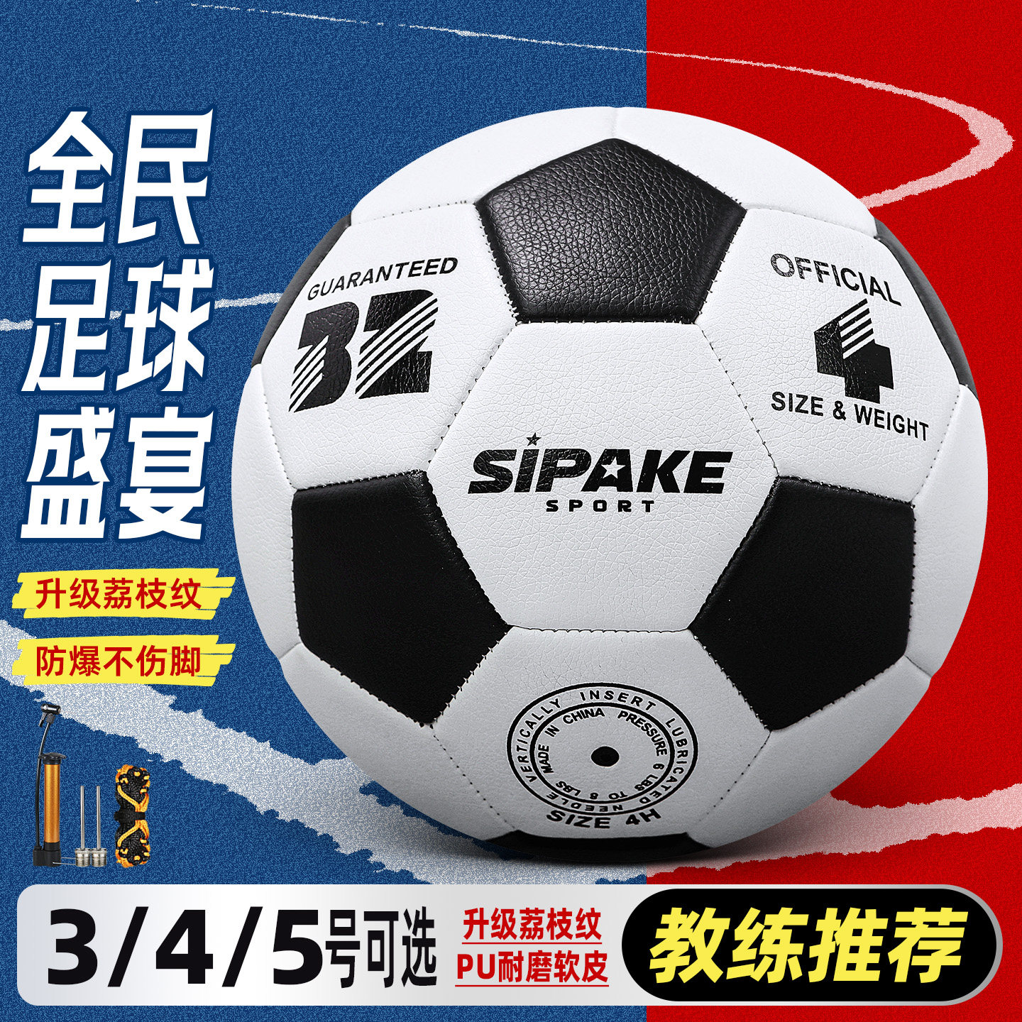 足球儿童小学生专用升级PU软皮经典黑白3/4/5号标准中考学生训练图片