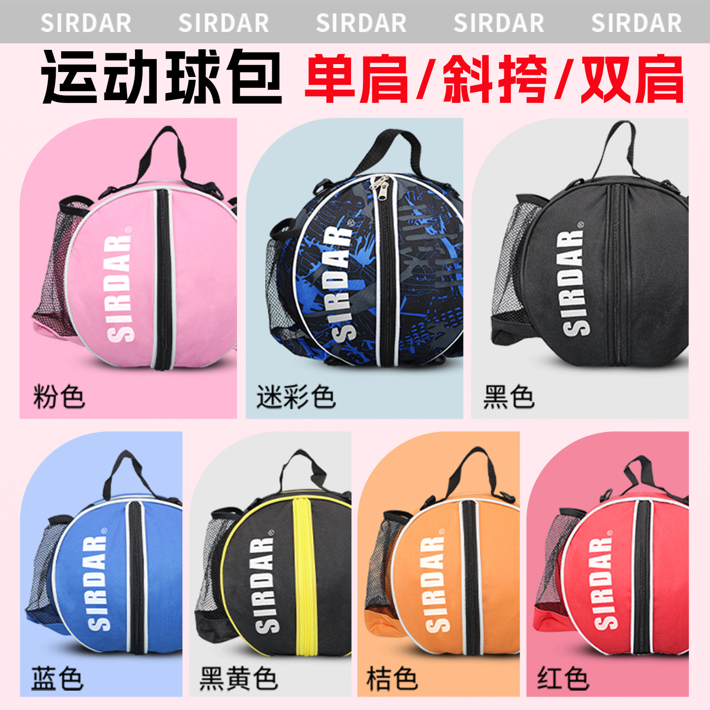 萨达球类运动包单双肩斜挎手提包
