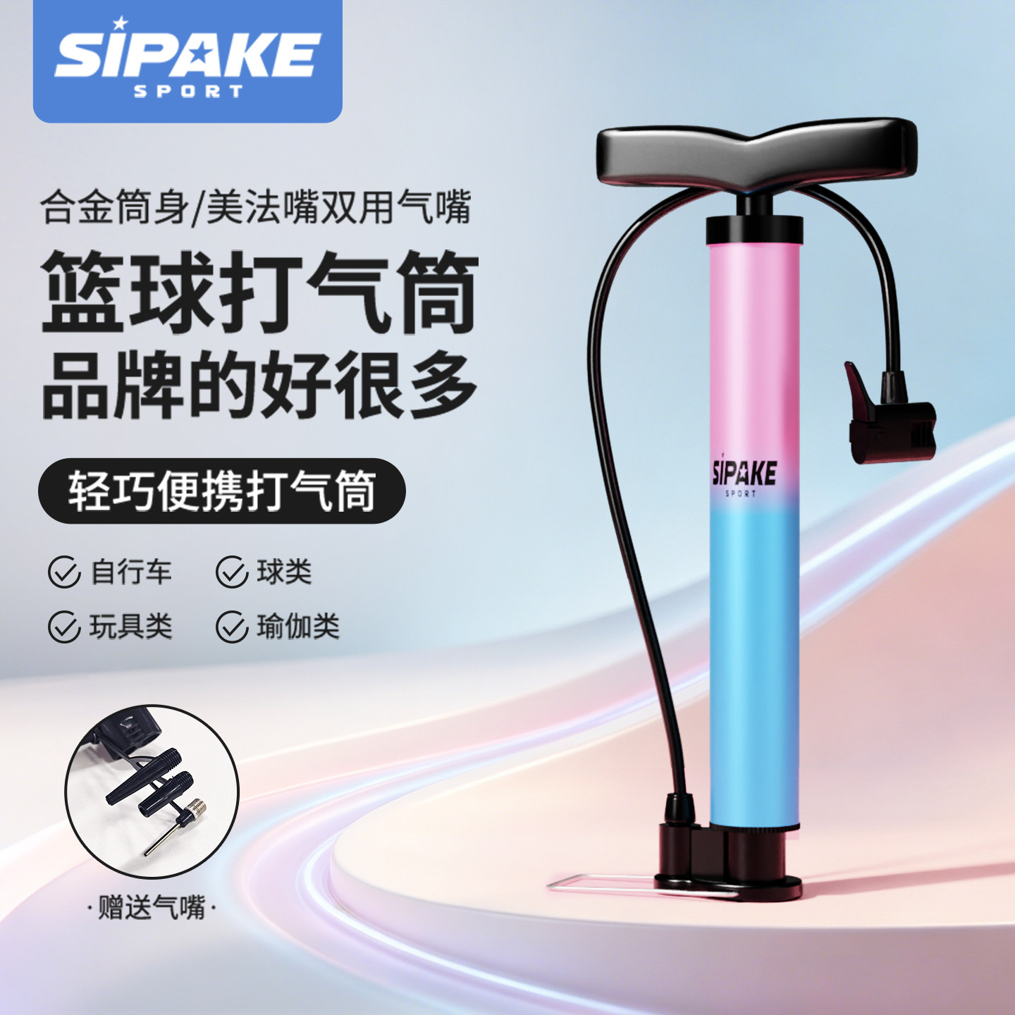 打气筒自行车家用通用足球排球游泳圈气球多功能便携粉蓝全套配件图片