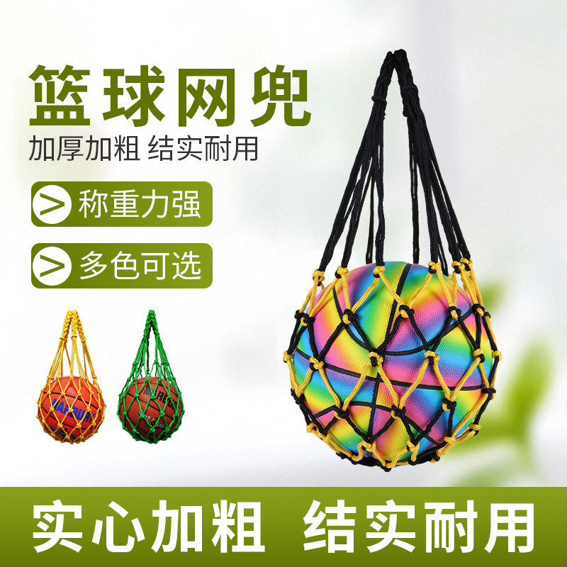 篮球足球运动收纳袋大容量手提网篮球包/篮球袋