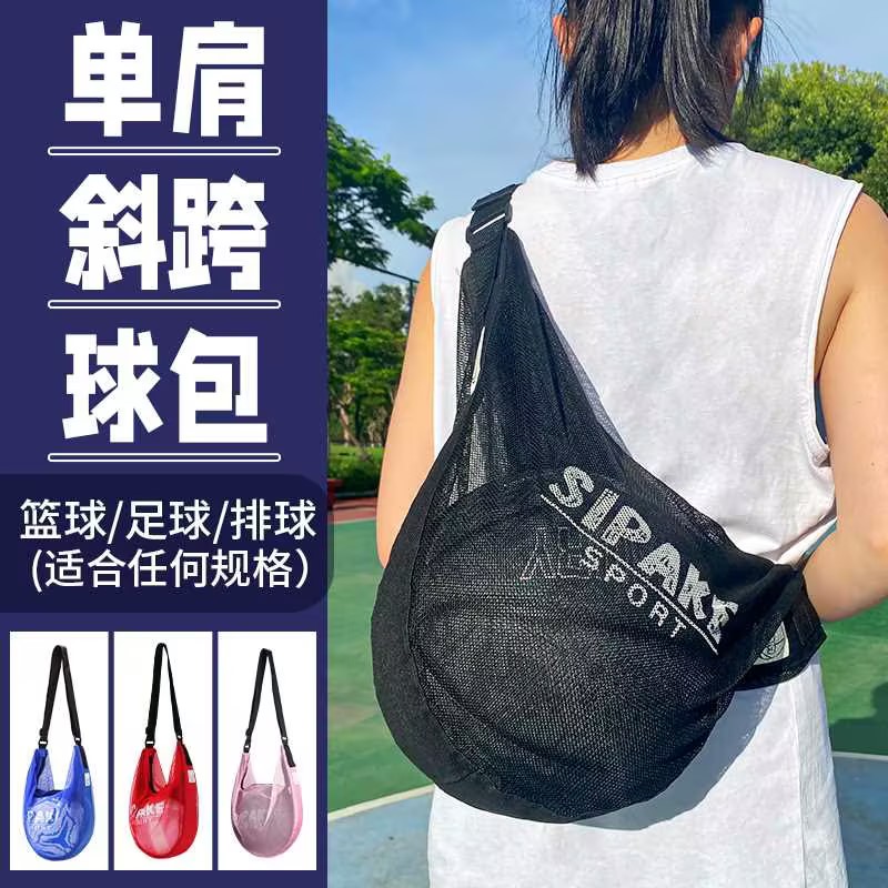多功能篮球包袋足球排球收纳袋