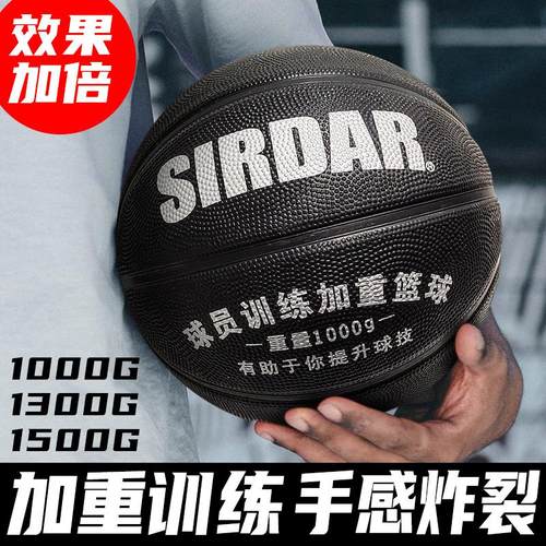 加重篮球小号3号儿童7号成人训练