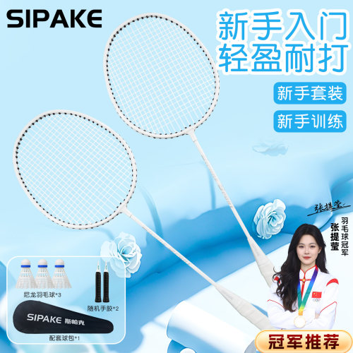 羽毛球拍正品旗舰店，学生党专用，耐打抗造