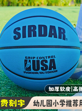 篮球儿童5号小学生幼儿园体能训练专用4号蓝色的篮球儿童专业蓝球
