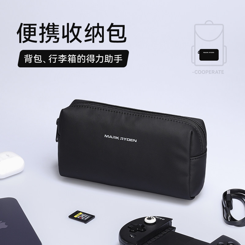 马可莱登便携收纳包出差旅行充电器数码移动电源耳机数据线保护袋