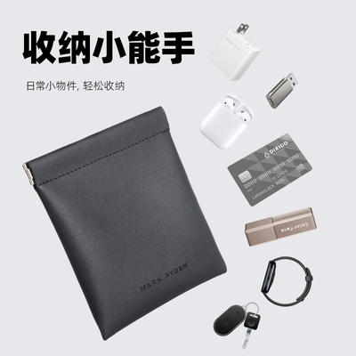 马可·莱登自动闭合收纳包