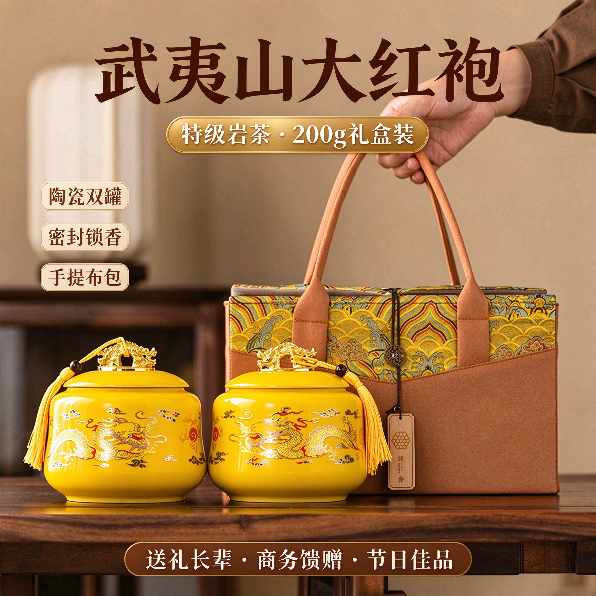 双龙戏珠武夷岩茶肉桂礼盒装