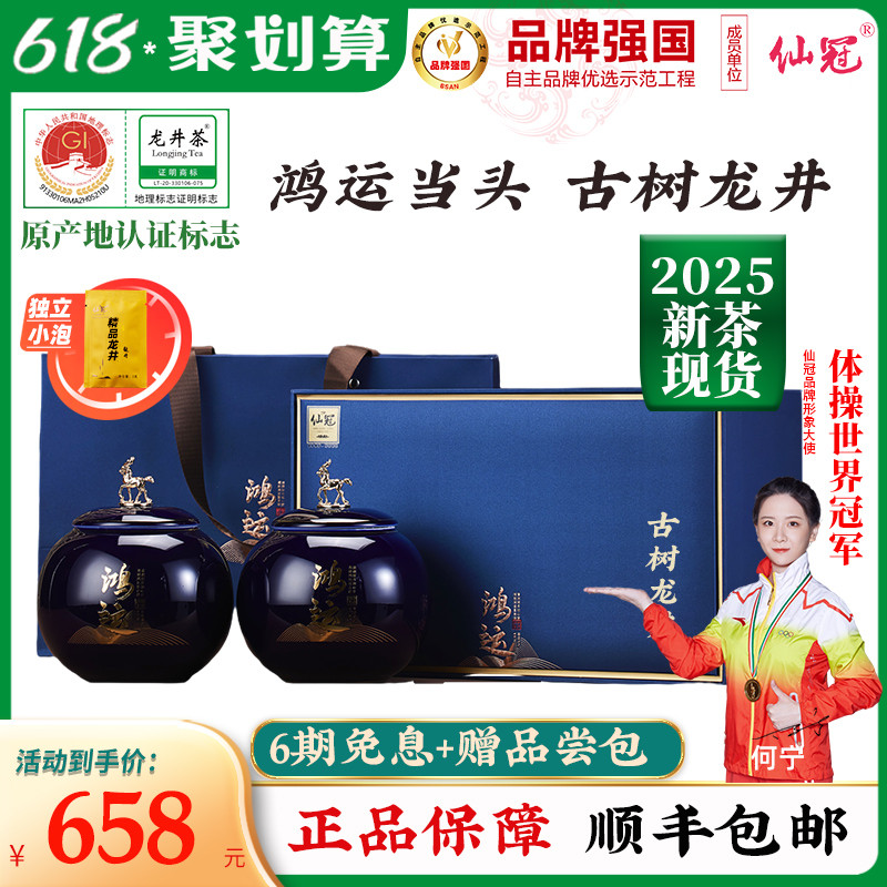 2025新绿茶叶正宗杭州特产明前特级龙井父亲送长辈高档礼盒装西湖