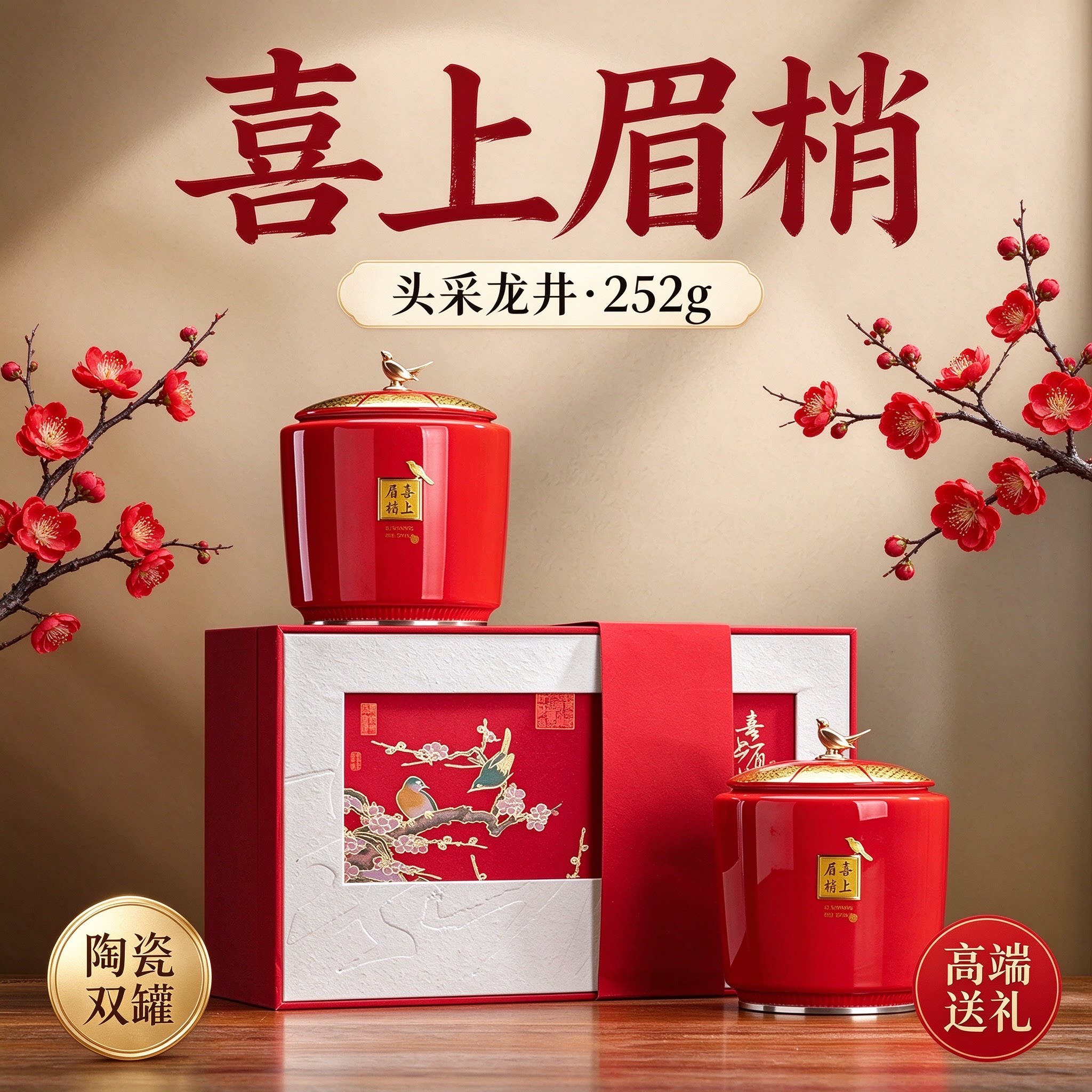 明前龙井2026新茶礼盒装送长辈