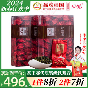 优质奖新茶秋茶安溪兰花香铁观音清香型特级乌龙茶叶镇店之宝