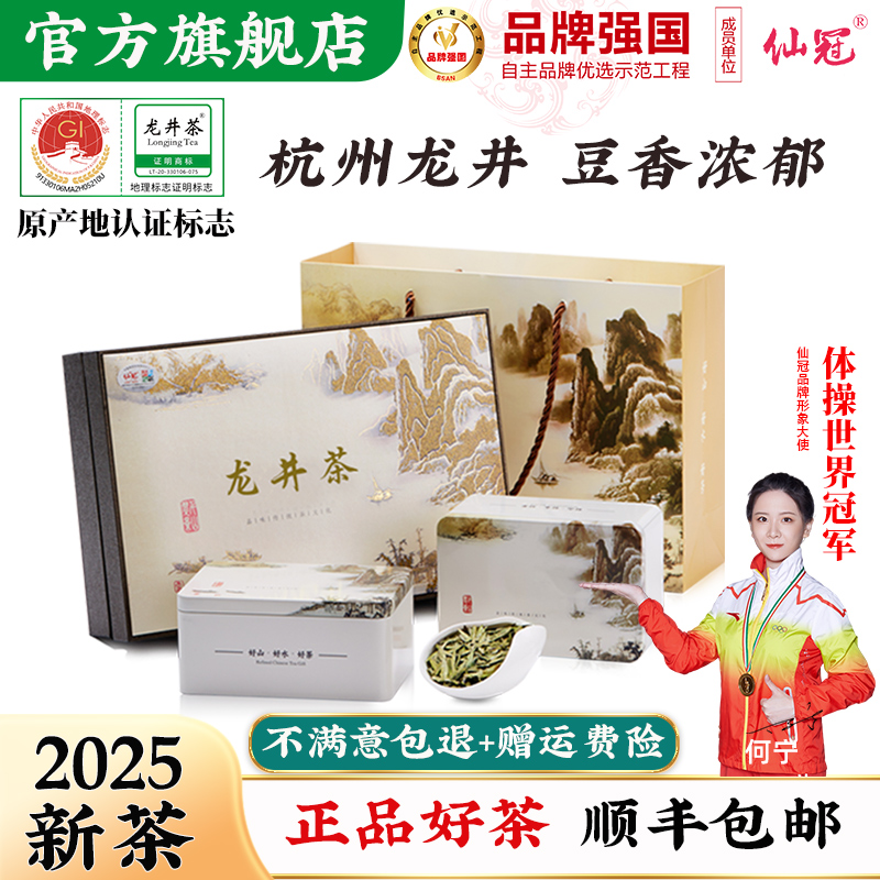正宗杭州特产豆香盒装春茶