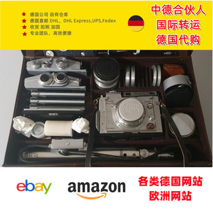 德国代购 直邮转运易趣ebay亚马逊amazon代收货加固海外仓换标头程