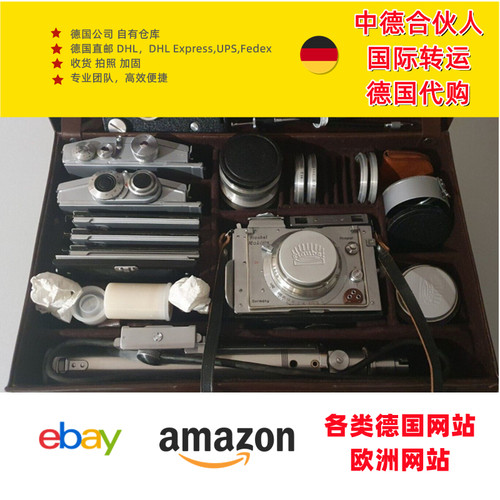 德国代购直邮转运易趣ebay亚马逊amazon代收货加固海外仓换标头程