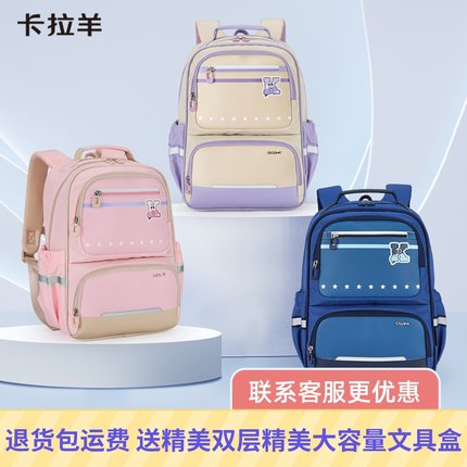 卡拉羊小学生书包123456年级书包儿童减负双肩包书背包2254 2769