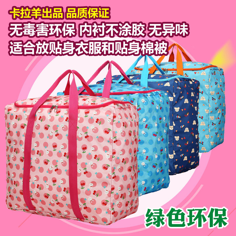 卡拉羊行李包收纳袋棉被衣物环保图片