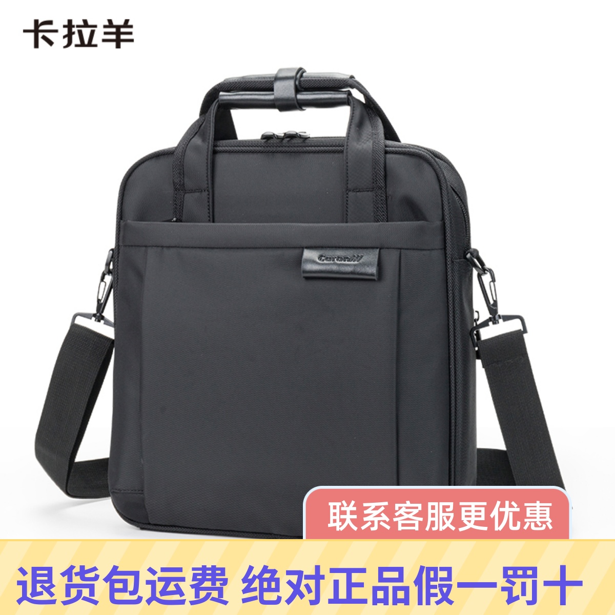 卡拉羊公务包商务包12 14 15寸平板笔记本包上班公文包单肩斜挎包
