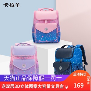卡拉羊小学生书包1234年级时尚护脊减负书包防水双肩包新书包2009