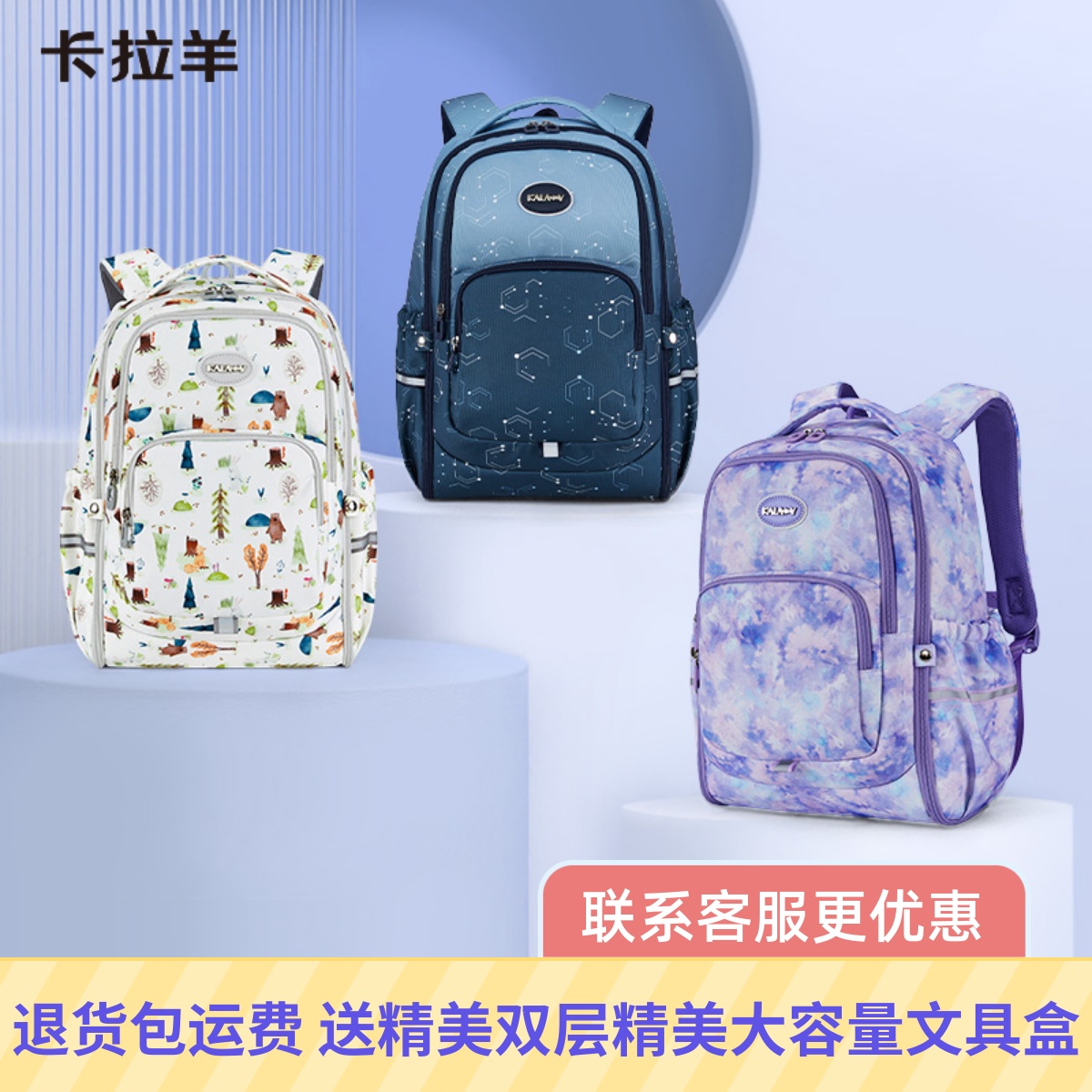 卡拉羊学院男女轻便结实