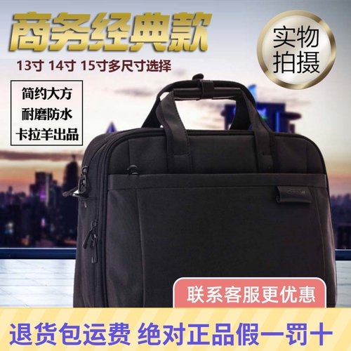 卡拉羊商务包单肩斜挎手提公文包