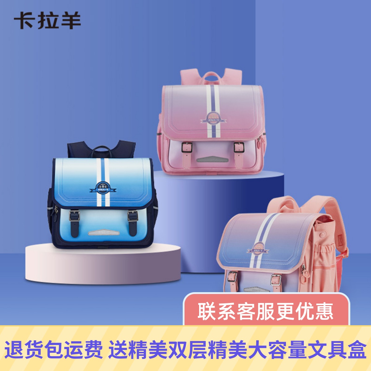 小学生书包Caran·Y/卡拉羊