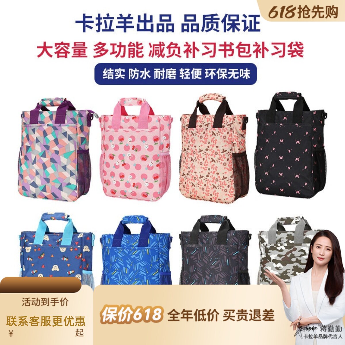 卡拉羊书包补习袋单肩斜跨书包美术袋男女学生书包手提袋补课书包