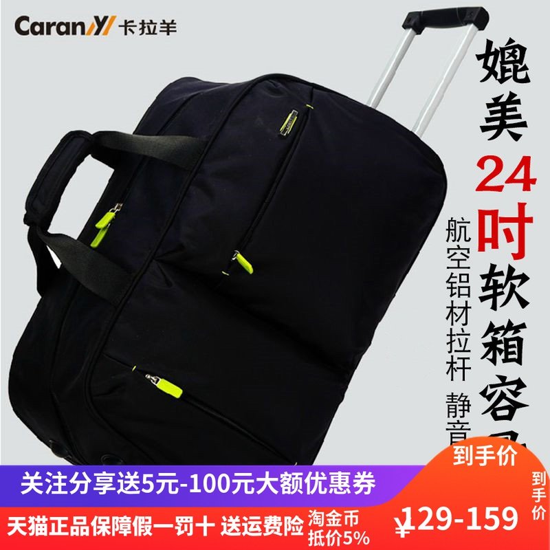 卡拉羊拉杆包旅行包男女行李包轻便韩版大容量登机箱旅行包拉杆包