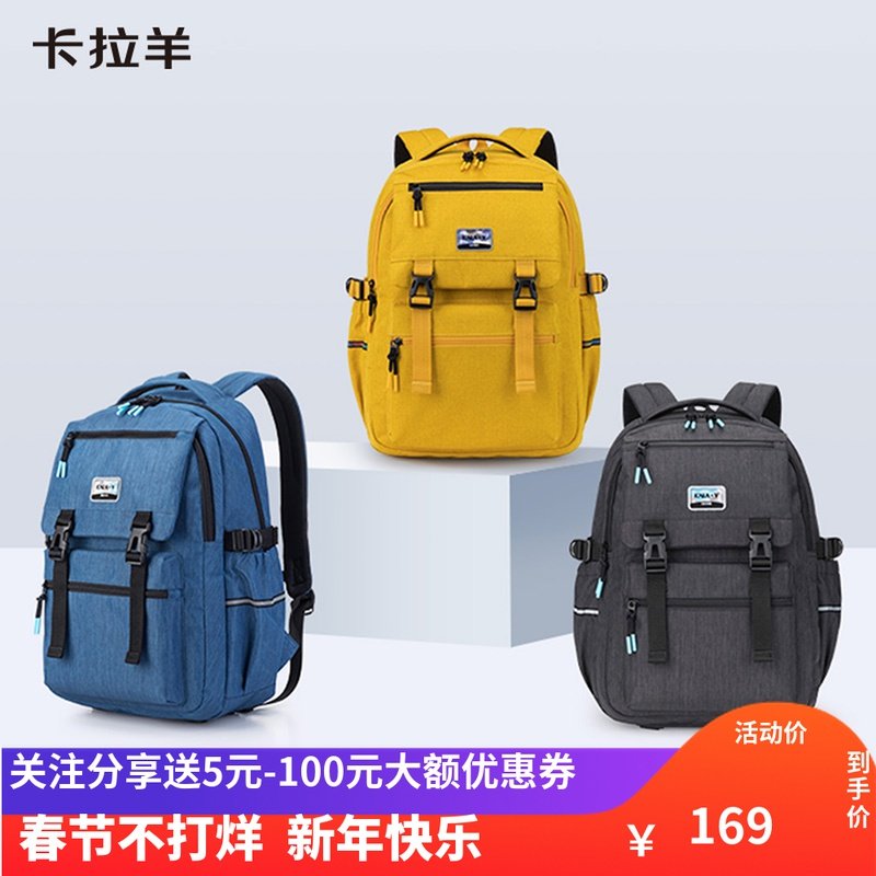 卡拉羊多隔层双肩男包女大容量旅行休闲背包双肩包中学生书包5462