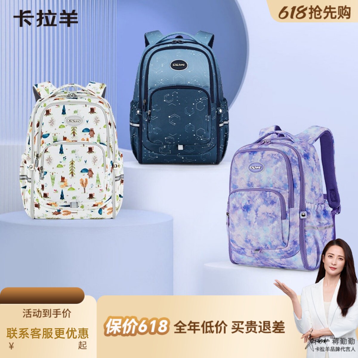 卡拉羊书包女小学生书包1-4到56年级中学生双肩包男背包5499