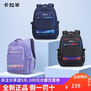 卡拉羊小学生书包3456年级中学生男女书包背包减负护脊双肩包5458