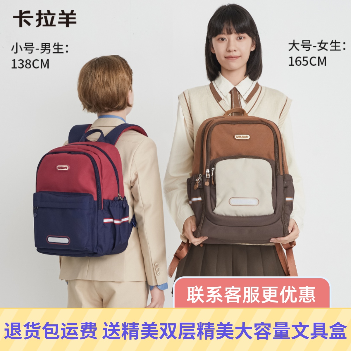 卡拉羊2024新款大容量双肩背包