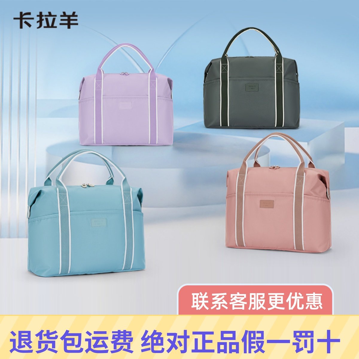 卡拉羊新款旅行包短途行李包登机包旅行箱包女新款随身旅行包3008 - 卡拉羊吉祥专卖店出品