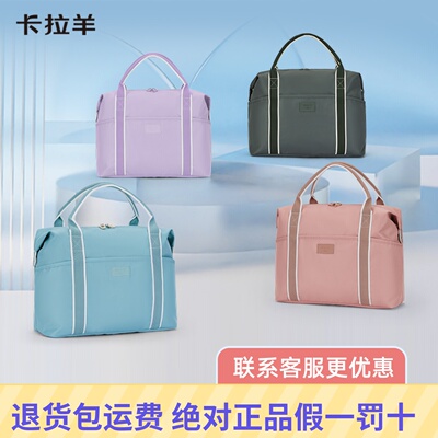 卡拉羊新款旅行包短途行李包登机包旅行箱包女新款随身旅行包3008