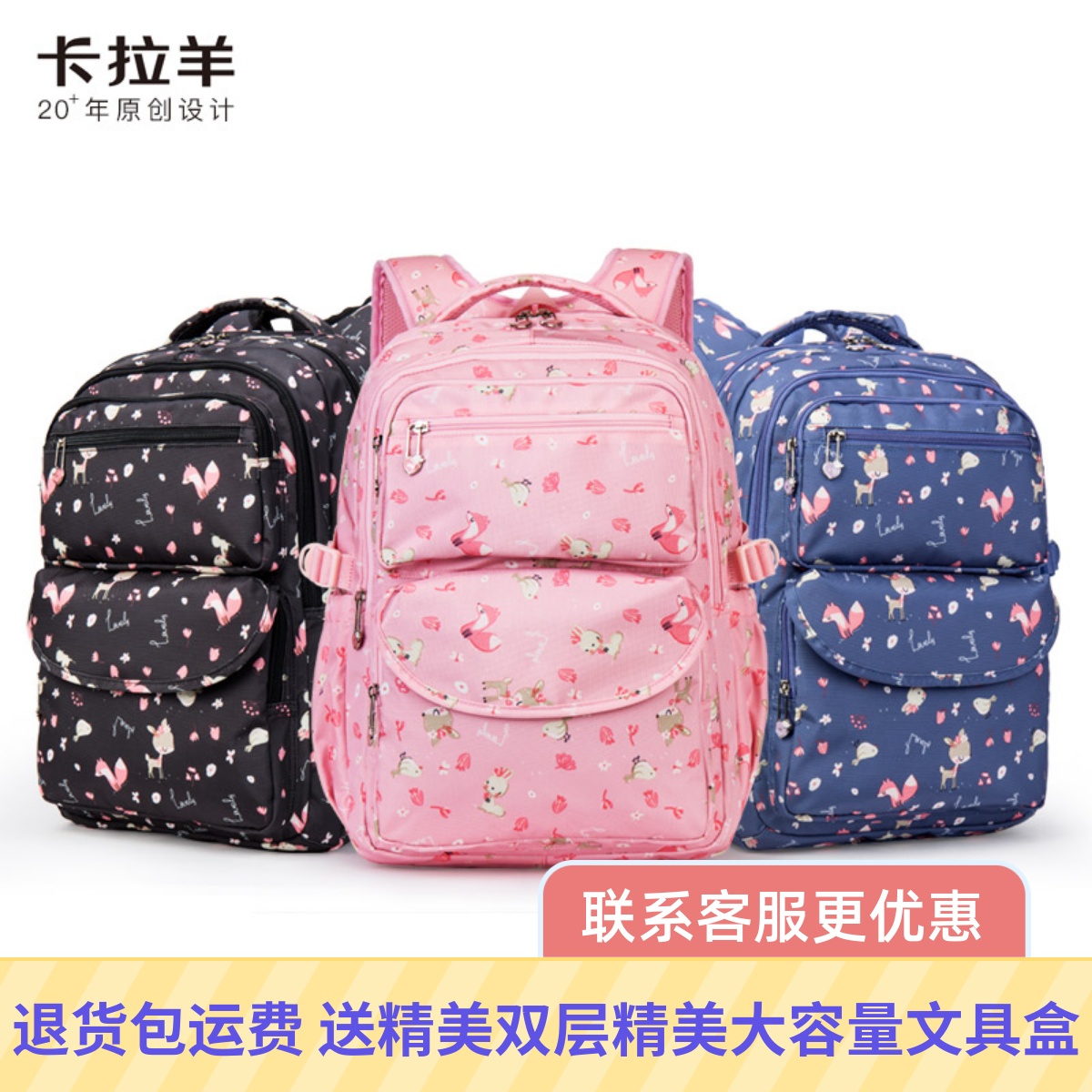 卡拉羊学生书包女日韩版潮女休闲旅游双肩包大中小学生女书包5273