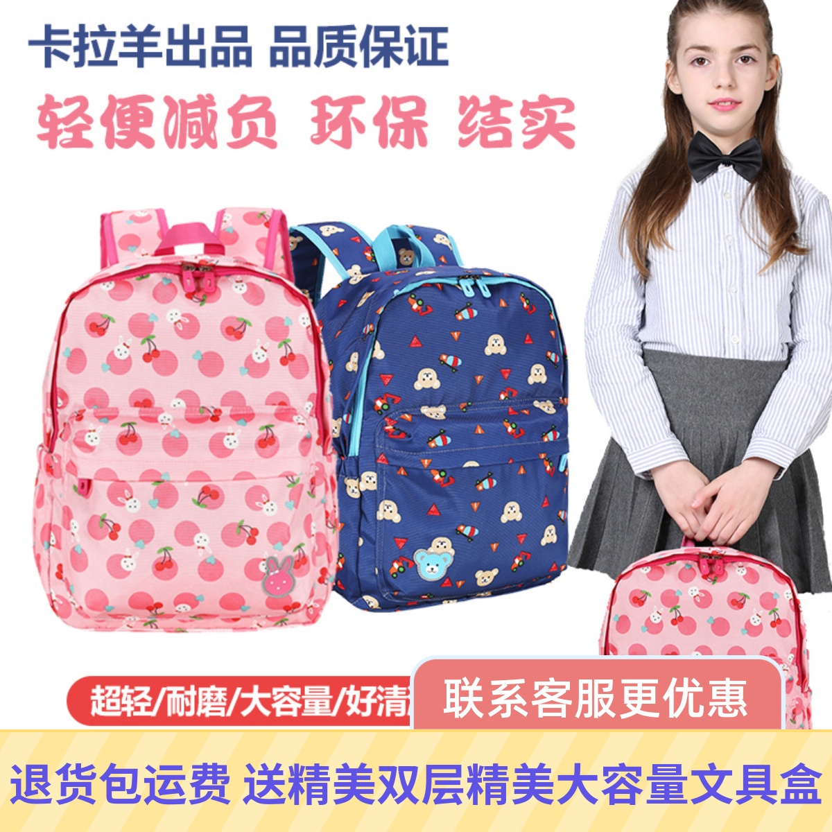 卡拉羊小学生书包双肩包男女幼儿儿童书包1234年级减负防水泼背包