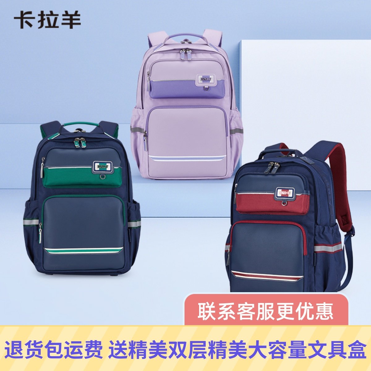 卡拉羊中学生书包轻便减负防下坠双肩包56年级高中生双肩包背包,箱包皮具/热销女包/男包,双肩背包,淘宝优惠券,粉丝福利购,淘宝优惠卷