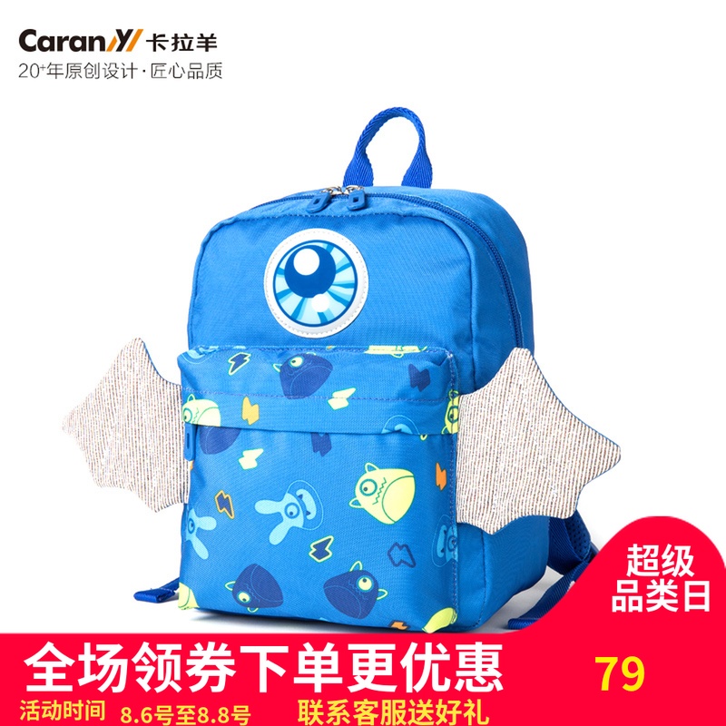 卡拉羊兒童書包幼兒園女3-4歲幼兒小書包寶寶背包1-3歲雙肩包6095